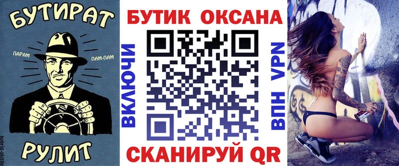 Бутират 1.4BDO  дарнет шоп  Чапаевск 