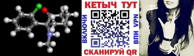 КЕТАМИН ketamine Чапаевск