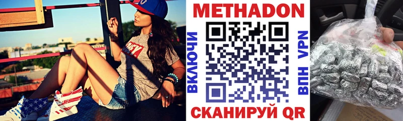 купить   Чапаевск  Метадон methadone 